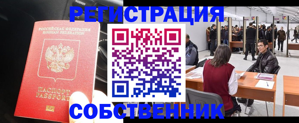 прописка для работы в Усолье-Сибирском